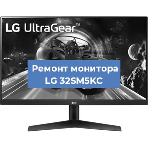Замена разъема HDMI на мониторе LG 32SM5KC в Екатеринбурге
